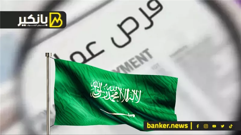 برواتب تصل لـ15 ألف ريال.. وظايف جديدة للمصريين بالسعودية