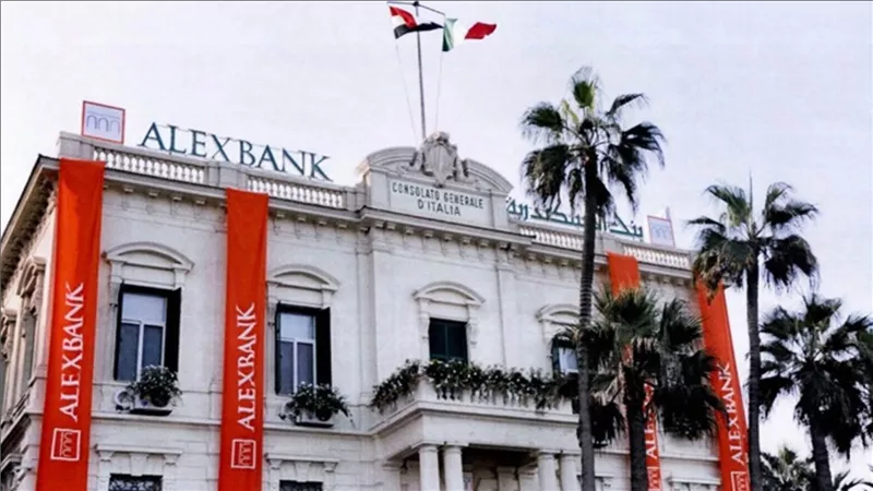 خدمة مجانية يقدمها بنك الإسكندرية لجميع العملاء