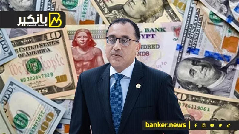 خطة تصفير الديون الخارجية.. ياترى الحكومة هتقدر