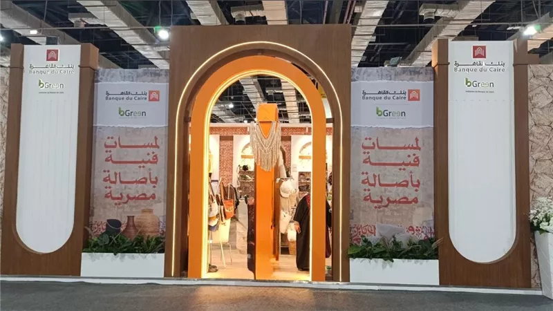 بنك القاهرة شريكاً إستراتيجياً لمعرض 