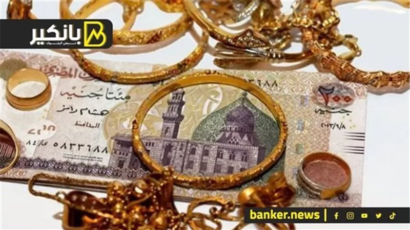 الدولار يستقر وانخفاض العملات أمام الجنيه في نهاية التعاملات.. ومفاجأة في أسعار الدهب.. وقرار مفاجيء من البنك المركزي