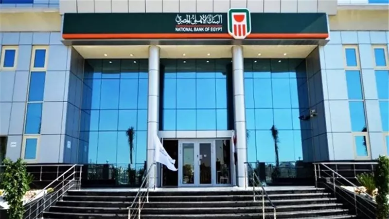 حجز موعد البنك الأهلي.. ازاي تحجز دورك في البنك من البيت