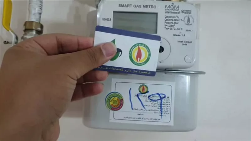 استعلم عن فاتورة الغاز بكل سهولة.. وطرق الدفع أونلاين