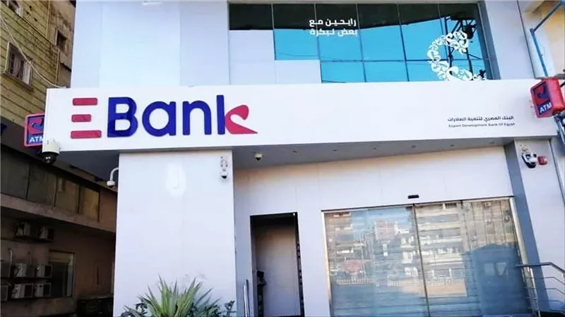 البنك المصري لتنمية الصادرات يبيع حصته في شركتين سياحيتين بـ3.8 مليار جنيه