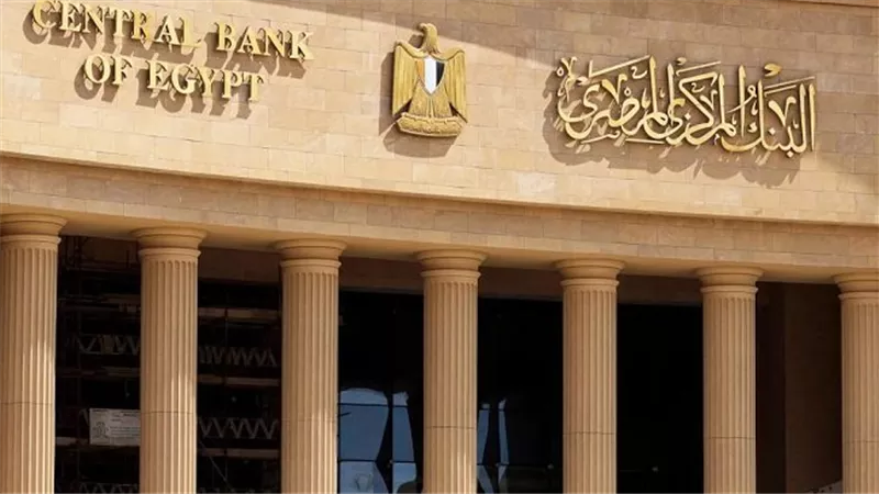 وظائف البنك المركزي