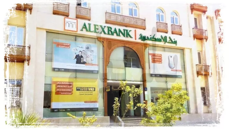 بنك الإسكندرية 