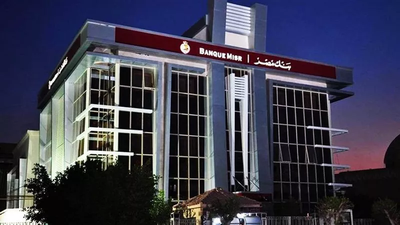بنك مصر أون لاين