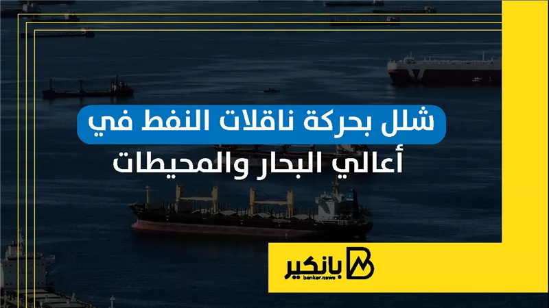 شلل بحركة ناقلات