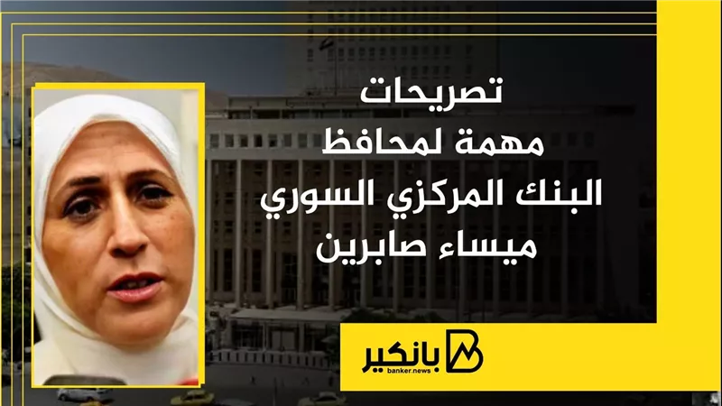 تصريحات مهمة لمحافظ