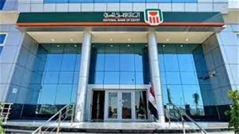 البنك الأهلي المصري
