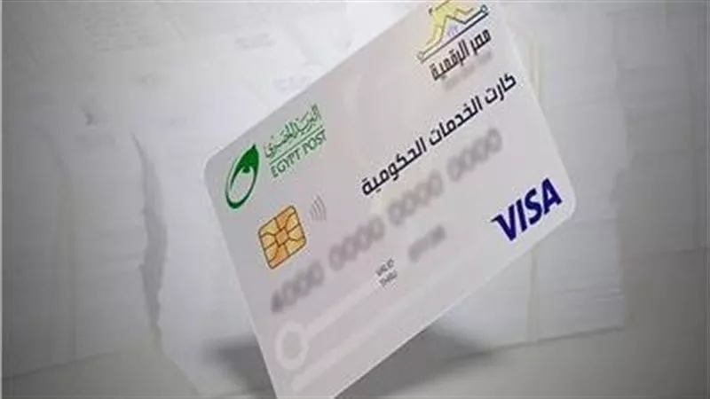 الكارت الموحـد