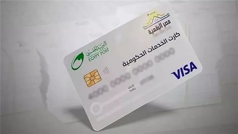 كل ما تريد معرفته عن الكارت الموحد بديل بطاقة التموين وكيفية استخراجه