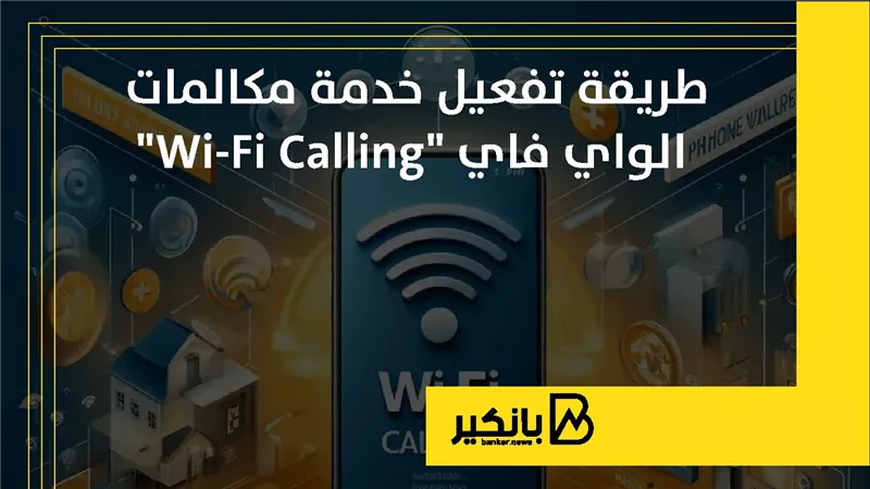 طريقة تفعيل خدمة