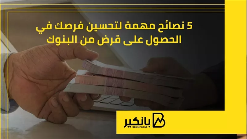 نصائح مهمة لتحسين