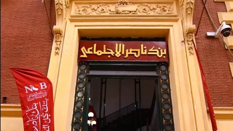 وديعة رد الجميل من