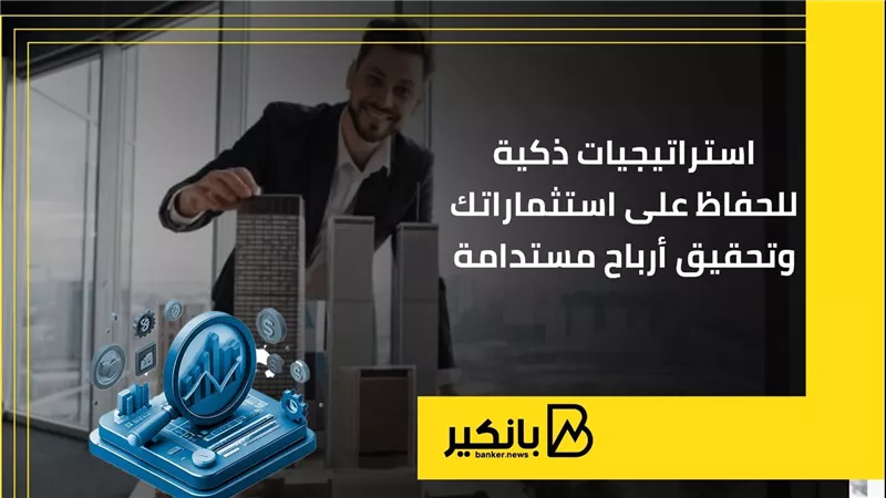 استراتيجيات ذكية