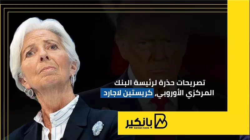 تصريحات حذرة لرئيسة