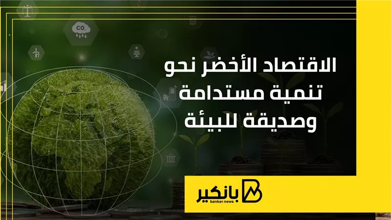 بانكير