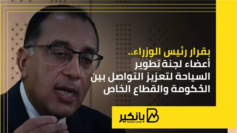 أعضاء لجنة تطوير