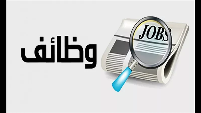 وظائف مصر للطيران