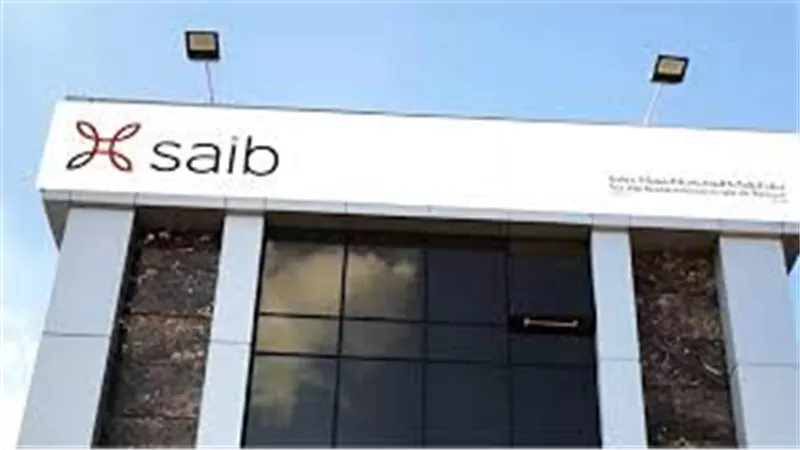 بنك saib يعلن تعيين عضوين غير تنفيذيين بمجلس إدارته بعد موافقة البنك المركزي 