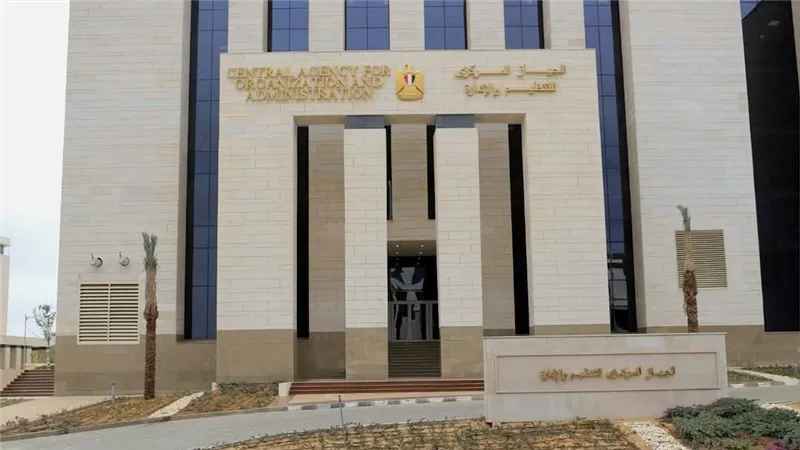 التنظيم والإدارة: إطلاق برنامج تدريبي لتنمية قدرات موظفي الموارد البشرية وبدء تنفيذه بمركز الإدارة بالعجوزة