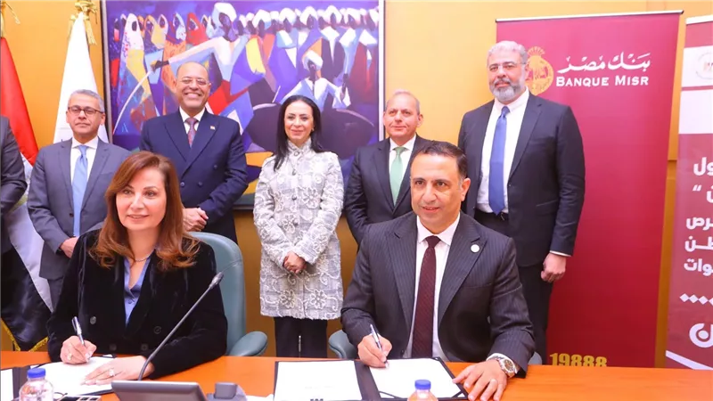 تعاون بين بنك مصر ووزارة التضامن لدعم طلاب الجامعات للتمكين الاقتصادي والشمول المالي