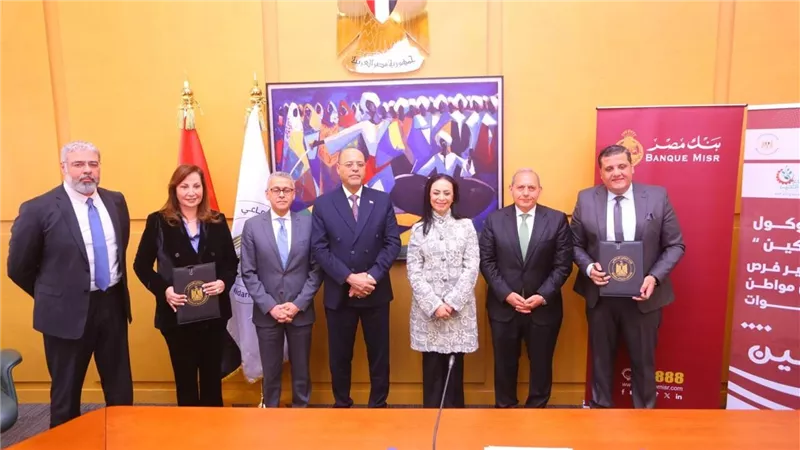 بروتوكول تعاون بين بنك مصر ومؤسسة صناع الخير للتنمية لإظهار الدور الإنتاجي في المجتمع