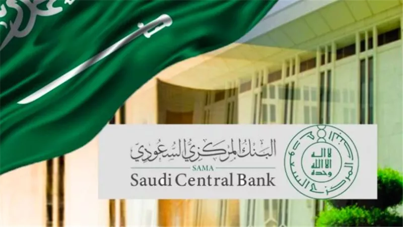 خطوات تقديم شكوى للبنك المركزي السعودي