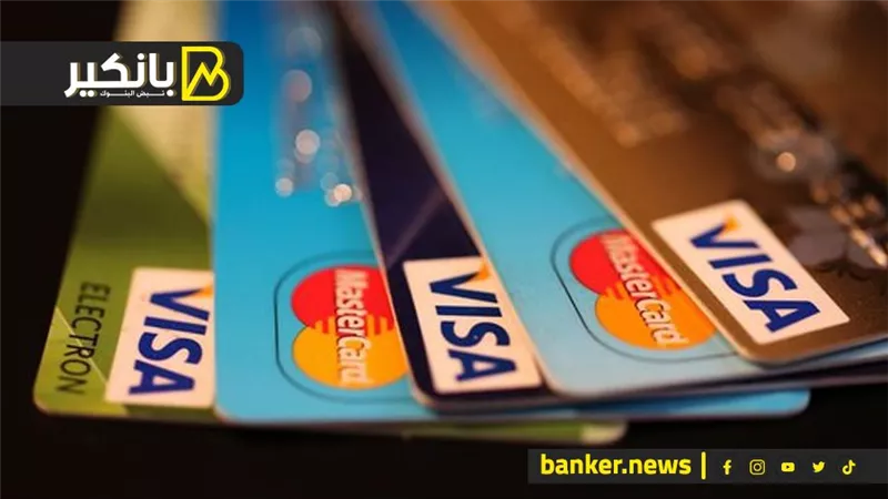 ماذا تفعل في حالة ضياع البطاقة البنكية؟