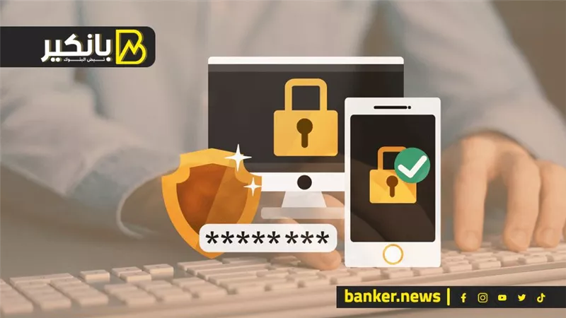 صعبة التخمين.. ازاي تعمل كلمة سر قوية لحسابك البنكي