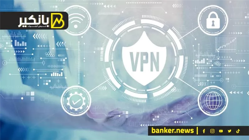 أهمية استخدام شبكات VPN أثناء التعاملات البنكية