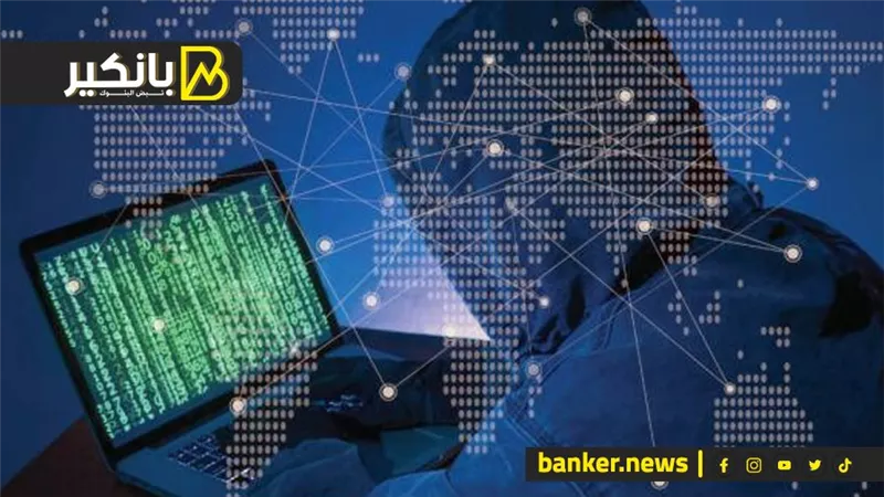 الدول الأكثر تعرضًا للاحتيال الرقمي