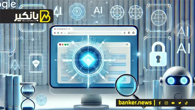 هل يمكن للمحتالين استغلال الذكاء الاصطناعي في المستقبل؟