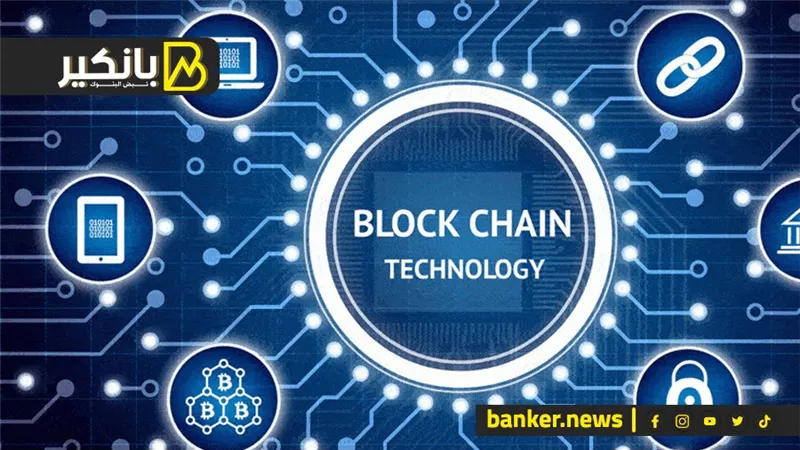 كيف يمكن أن تسهم تقنية البلوكشين في تقليل الاحتيال؟