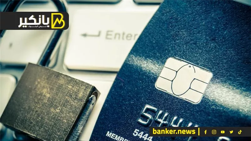 من التصيد إلى سرقة الهوية.. كيف غيرت التكنولوجيا ملامح الاحتيال المالي؟