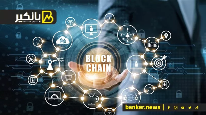 مستقبل أمن الخدمات المصرفية.. أهمية دمج تقنية البلوك تشين في تطبيقات الهاتف المحمول
