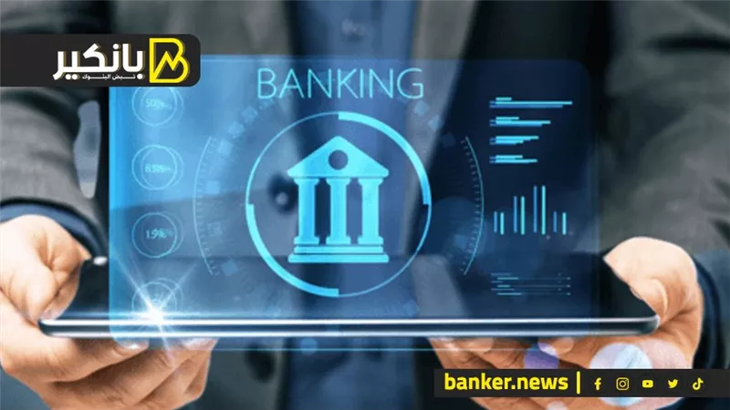 تعرف على أهمية حث العملاء على تحديث تطبيقات الخدمات المصرفية لمنع الثغرات الأمنية