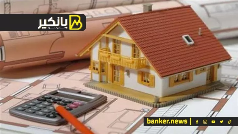 شروط القرض العقاري المدعوم في البنوك السعودية.. تمويل يصل لـ5 ملايين ريال