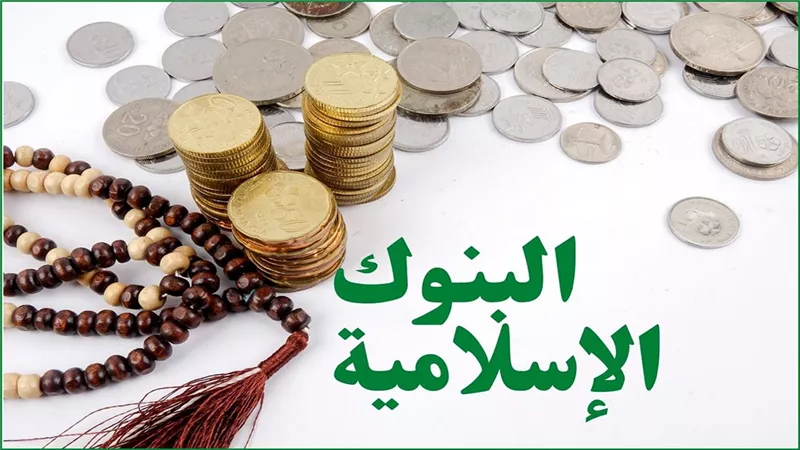 خبرة مصرفية 50 عاما.. اعرف البنوك الإسلامية في مصر وخدماتها