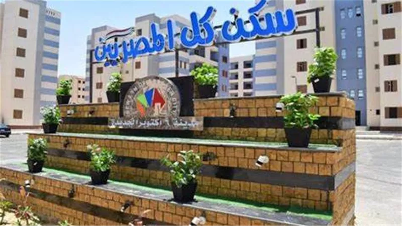 سكن لكل المصريين 7.. حدود الدخل لفئة متوسطي الدخل بإعلان سكن لكل المصريين 7 الجديد