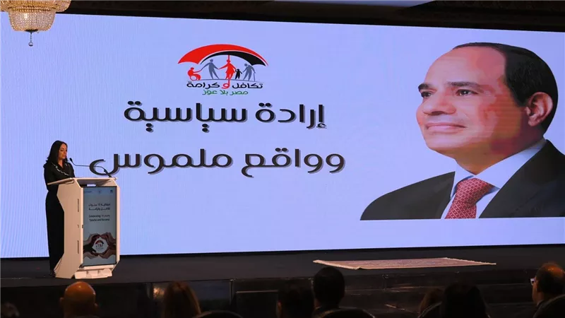 وزيرة التضامن: تبني مصر استحداث منصة دولية للحماية الاجتماعية بالتعاون مع البنك الدولي