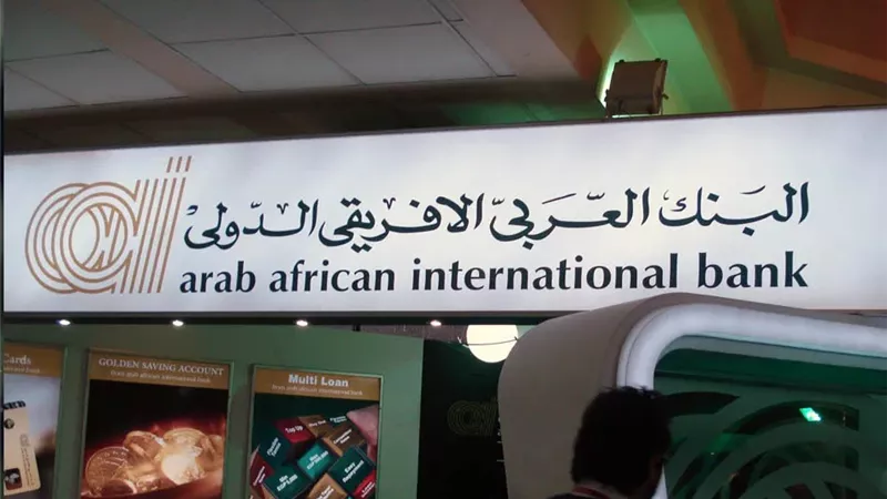«العربي الأفريقي» يوقع اتفاقية تمويل بقيمة 150 مليون جنيه لدعم المشروعات الصغيرة والمتوسطة