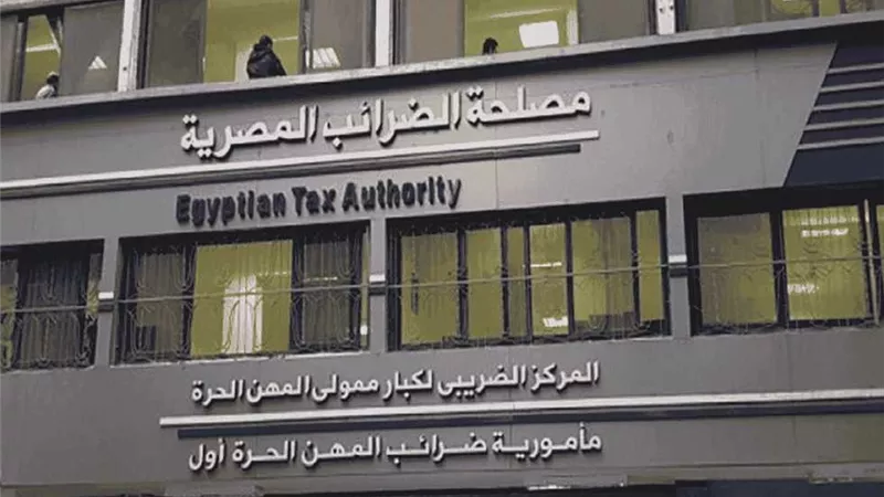 فرصة ذهبية.. مبادرة جديدة من وزارة المالية لتخفيف أعباء ضريبة التصرفات العقارية
