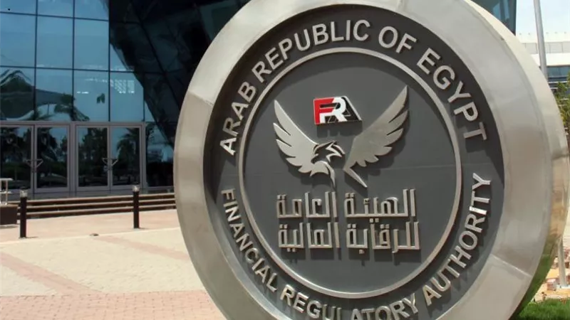 الهيئة العامة للرقابة