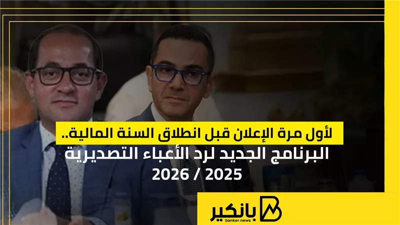 البرنامج الجديد لرد