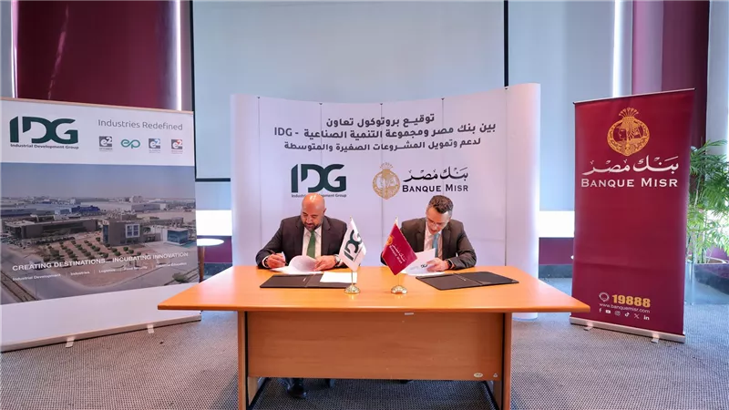 توقيع بروتوكول التعاون