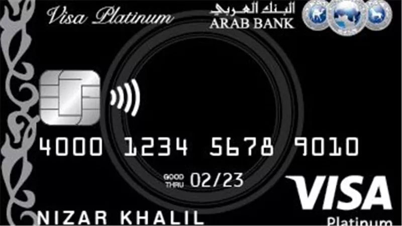 فيزا بلاك الائتمانية من البنك العربي.. المزايا والشروط وطريقة التقديم