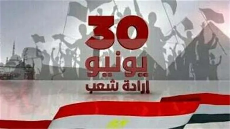 موعد إجازة 30 يونيو 2025 للعاملين في القطاعين العام والخاص