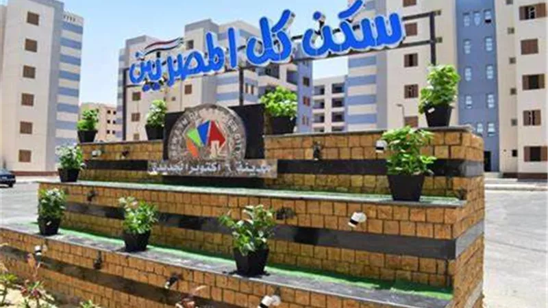 لأول مرة.. إدراج العمارة الخضراء في سكن لكل المصريين 7 | كل ما تريد معرفته